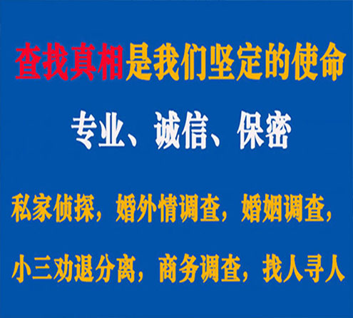 关于延川慧探调查事务所